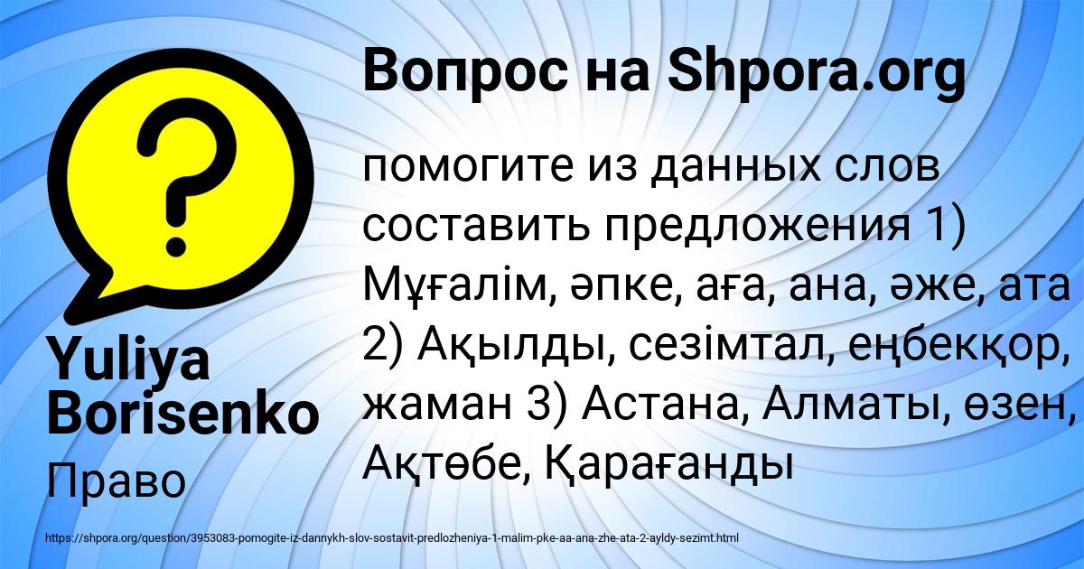 Картинка с текстом вопроса от пользователя Yuliya Borisenko