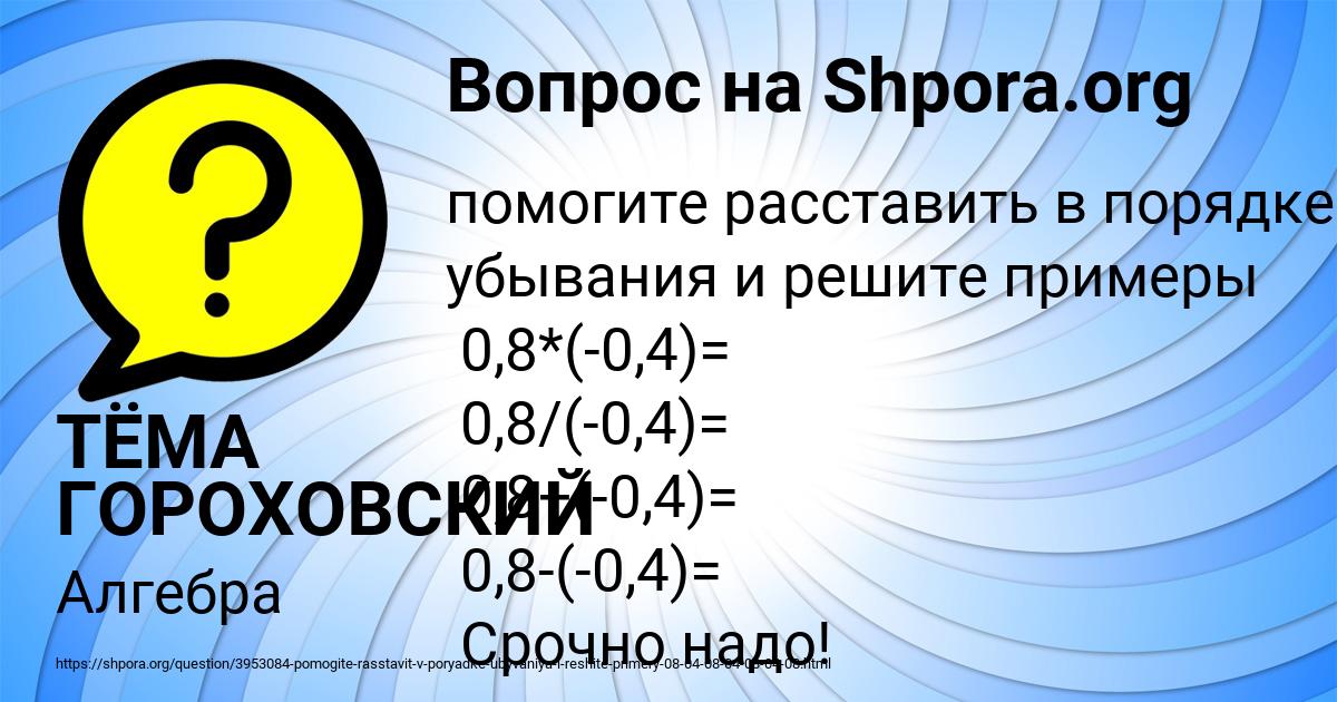 Картинка с текстом вопроса от пользователя ТЁМА ГОРОХОВСКИЙ