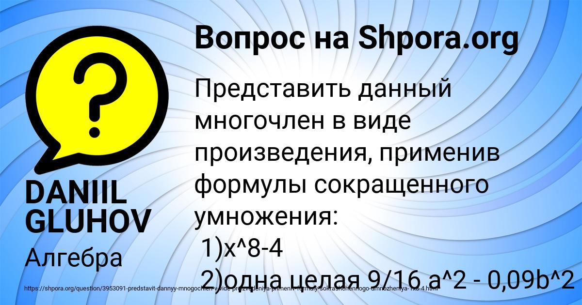 Картинка с текстом вопроса от пользователя DANIIL GLUHOV
