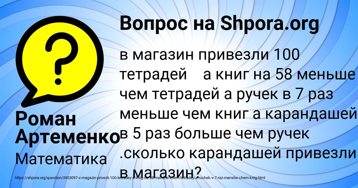 Картинка с текстом вопроса от пользователя Роман Артеменко
