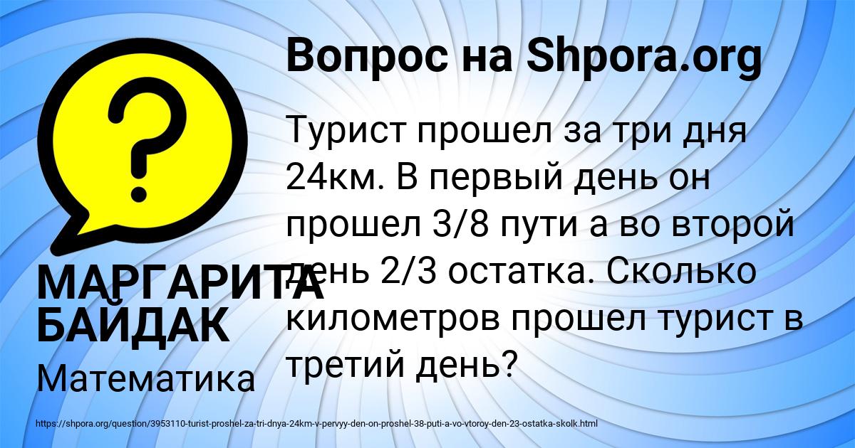Картинка с текстом вопроса от пользователя МАРГАРИТА БАЙДАК