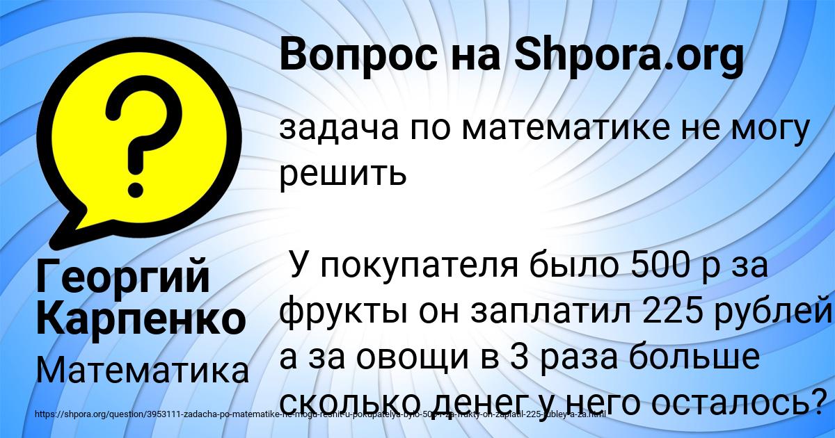 Картинка с текстом вопроса от пользователя Георгий Карпенко