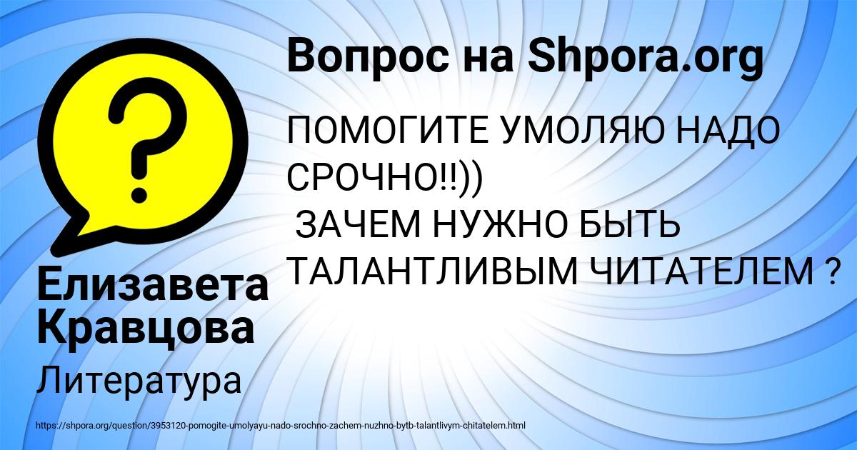 Картинка с текстом вопроса от пользователя Елизавета Кравцова
