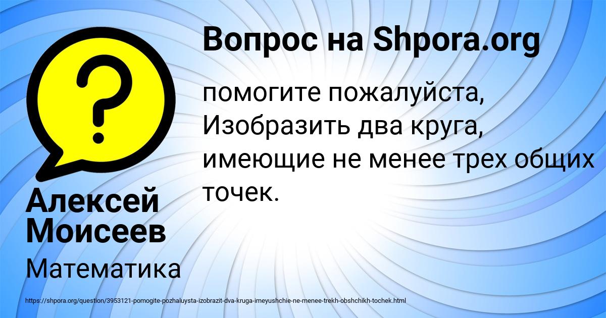 Картинка с текстом вопроса от пользователя Алексей Моисеев