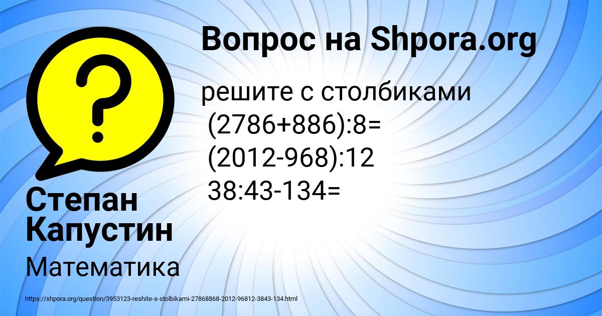 Картинка с текстом вопроса от пользователя Степан Капустин
