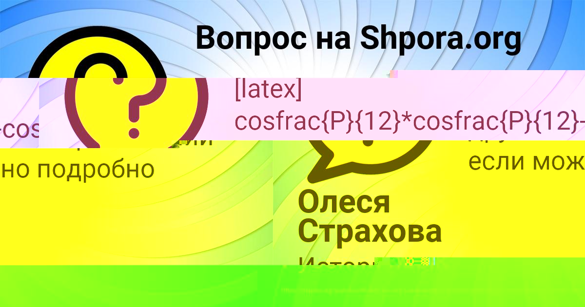 Картинка с текстом вопроса от пользователя Савелий Киселёв