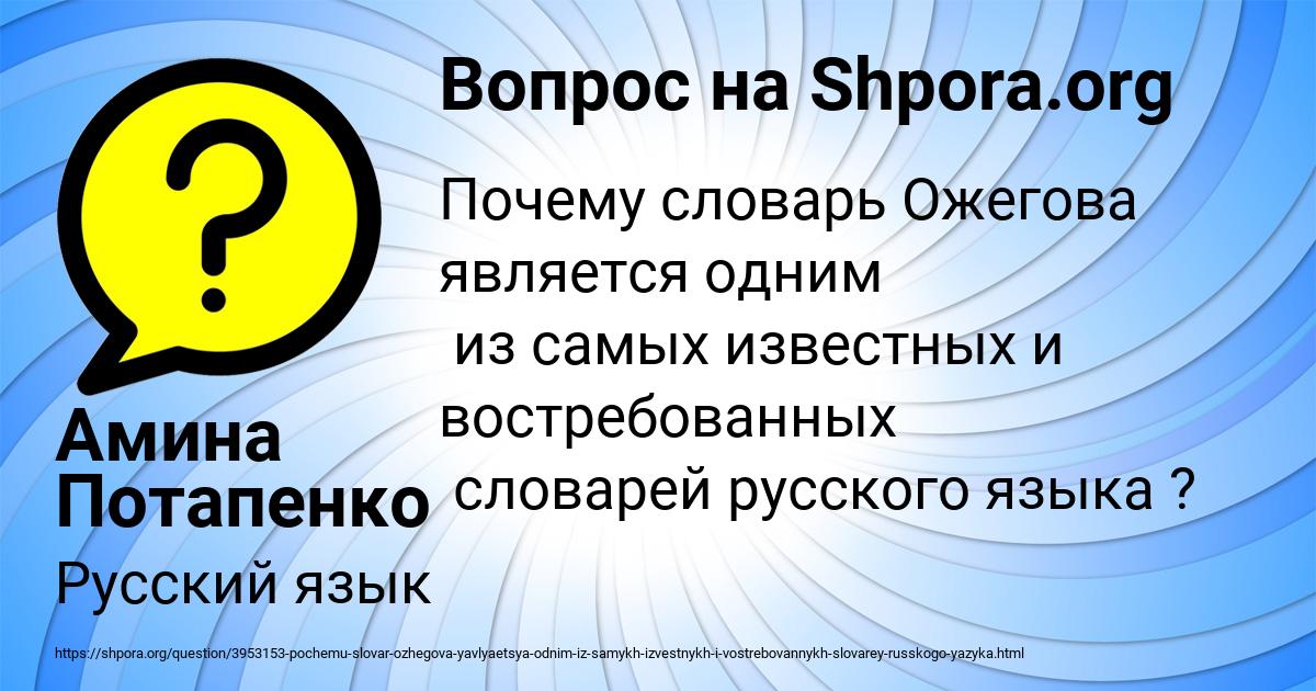 Картинка с текстом вопроса от пользователя Амина Потапенко