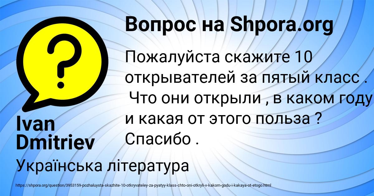 Картинка с текстом вопроса от пользователя Ivan Dmitriev