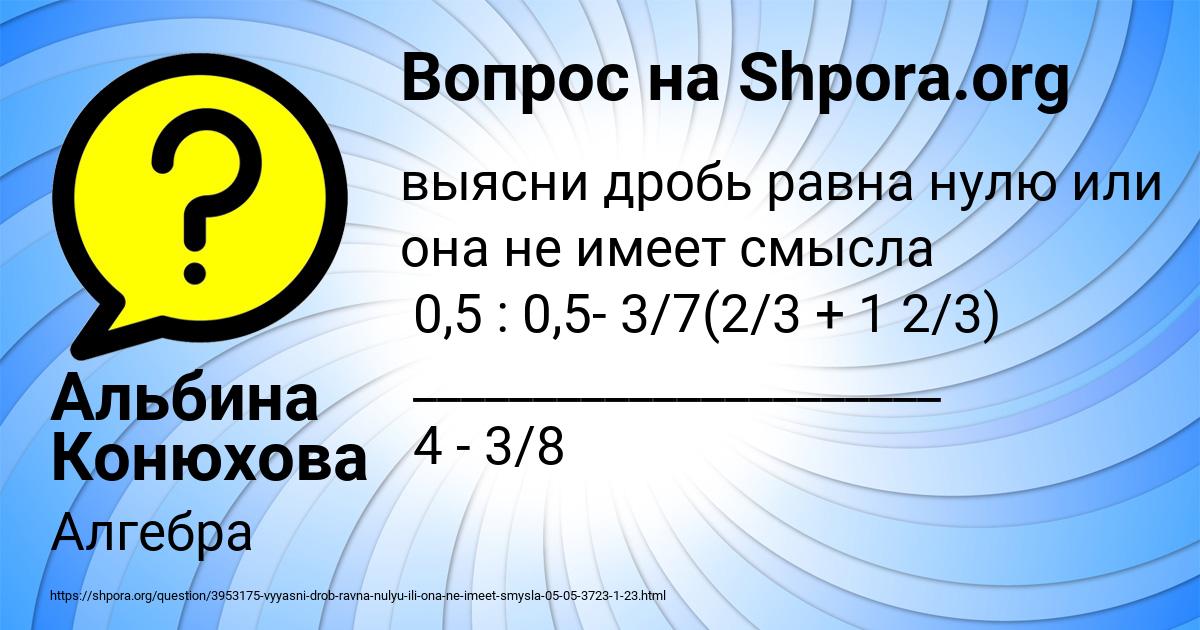 Картинка с текстом вопроса от пользователя Альбина Конюхова