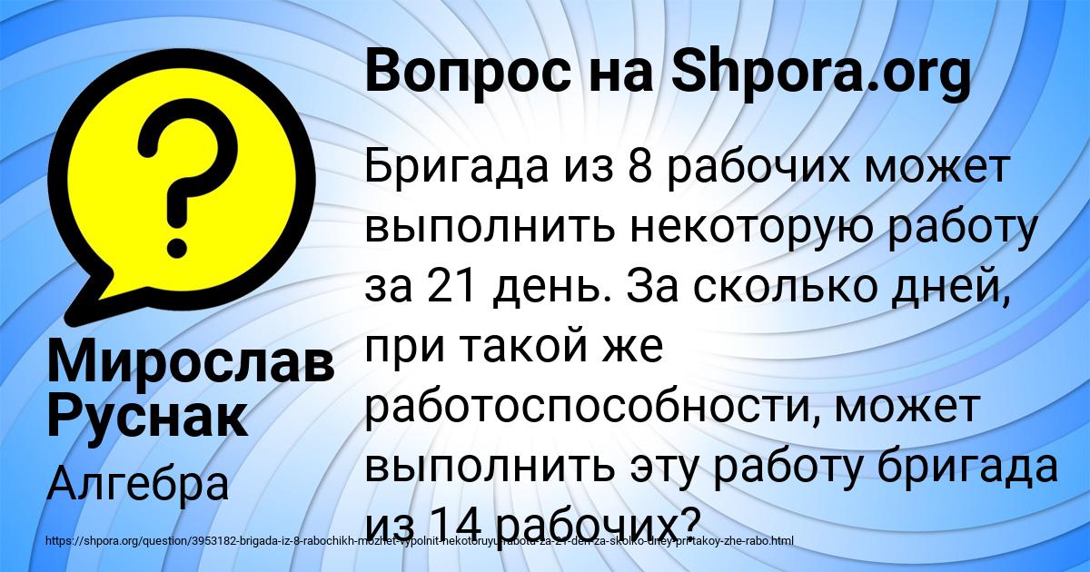 Картинка с текстом вопроса от пользователя Мирослав Руснак