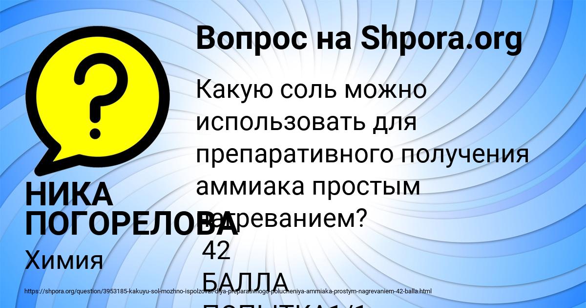 Картинка с текстом вопроса от пользователя НИКА ПОГОРЕЛОВА