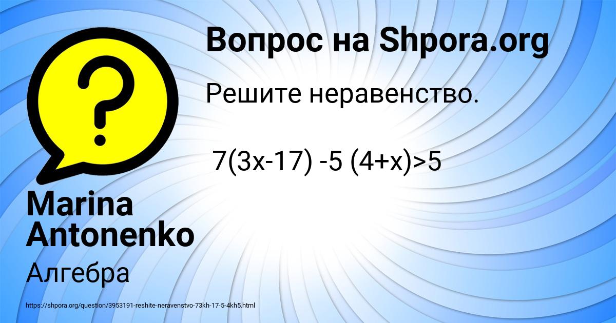 Картинка с текстом вопроса от пользователя Marina Antonenko