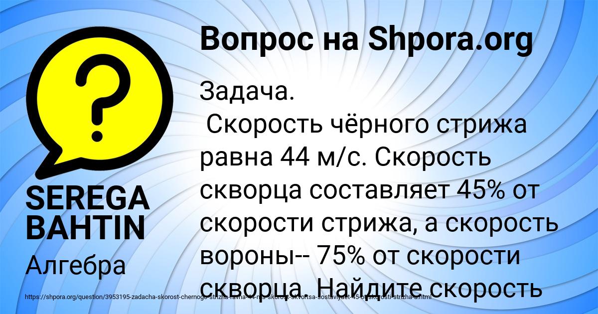 Картинка с текстом вопроса от пользователя SEREGA BAHTIN