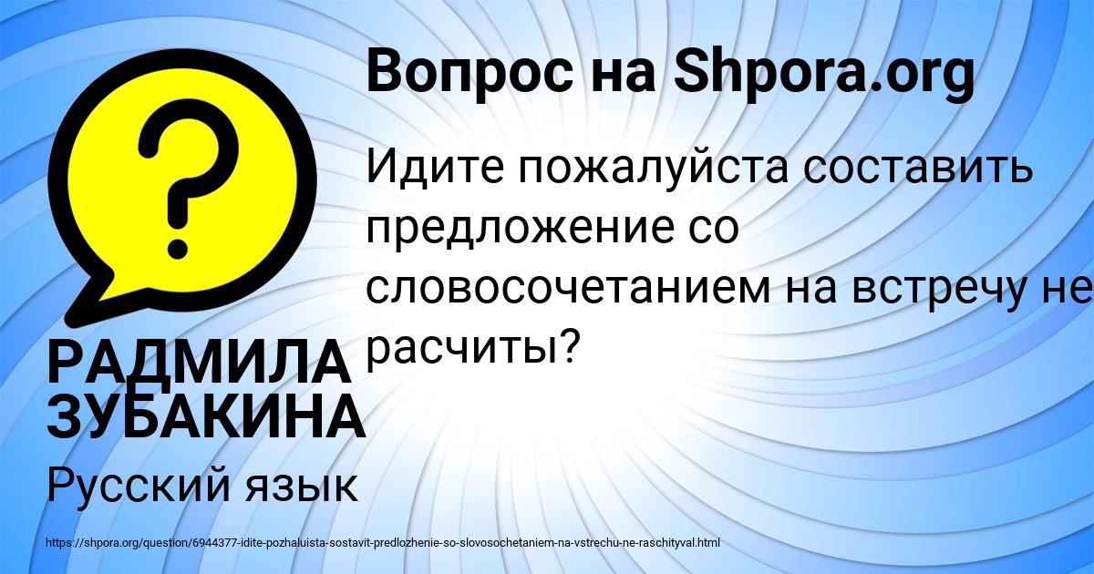 Картинка с текстом вопроса от пользователя MITYA BERESTNEV