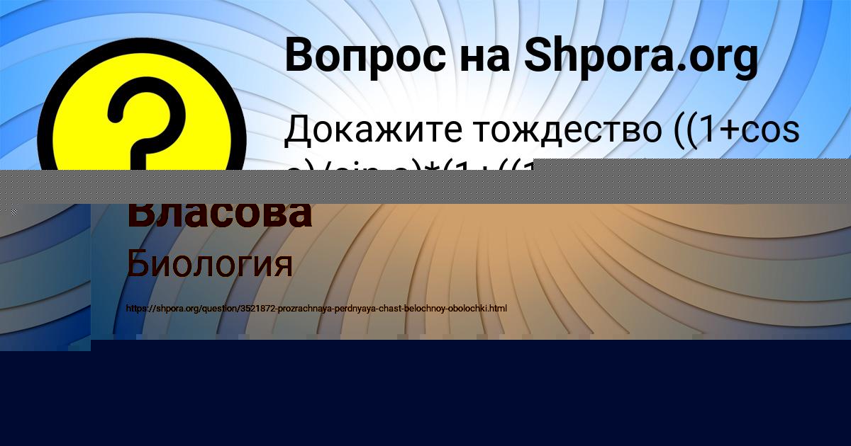 Картинка с текстом вопроса от пользователя Марьяна Игнатенко