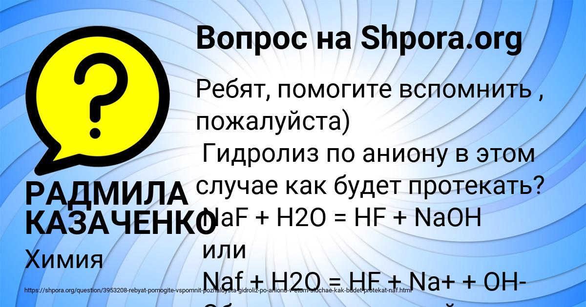 Картинка с текстом вопроса от пользователя РАДМИЛА КАЗАЧЕНКО