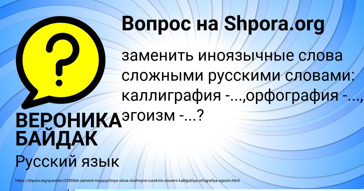 Картинка с текстом вопроса от пользователя Ruzana Savenko