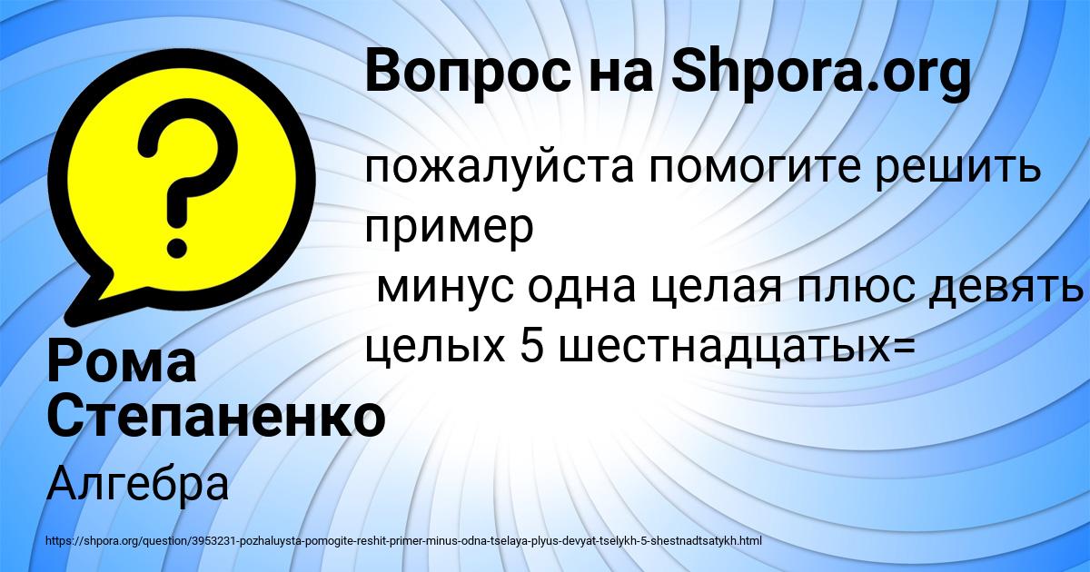 Картинка с текстом вопроса от пользователя Рома Степаненко