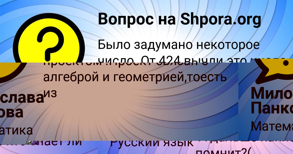 Картинка с текстом вопроса от пользователя КУРАЛАЙ ЛЫТВЫНЧУК