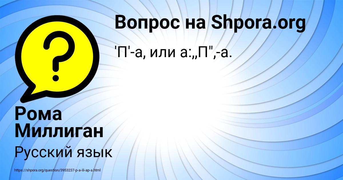 Картинка с текстом вопроса от пользователя Рома Миллиган