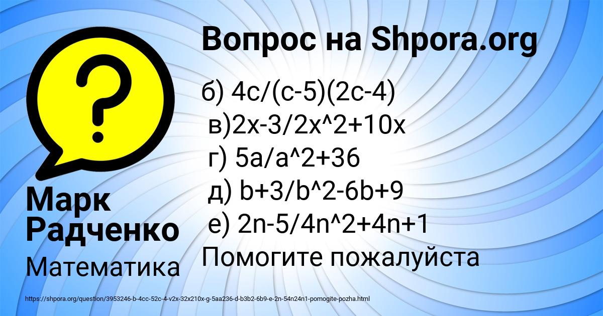 Картинка с текстом вопроса от пользователя Марк Радченко
