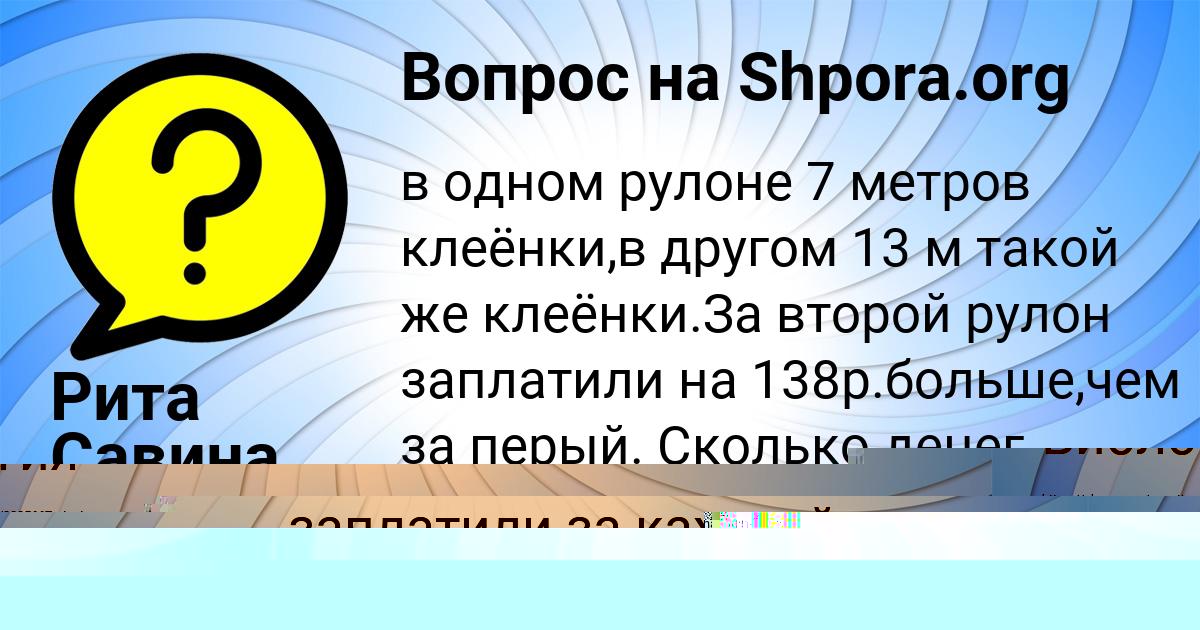 Картинка с текстом вопроса от пользователя Марк Марченко