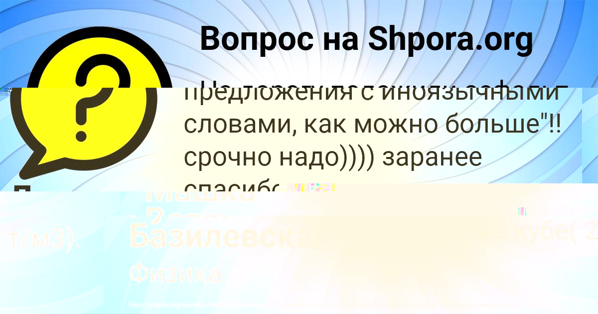 Картинка с текстом вопроса от пользователя Машка Вовк