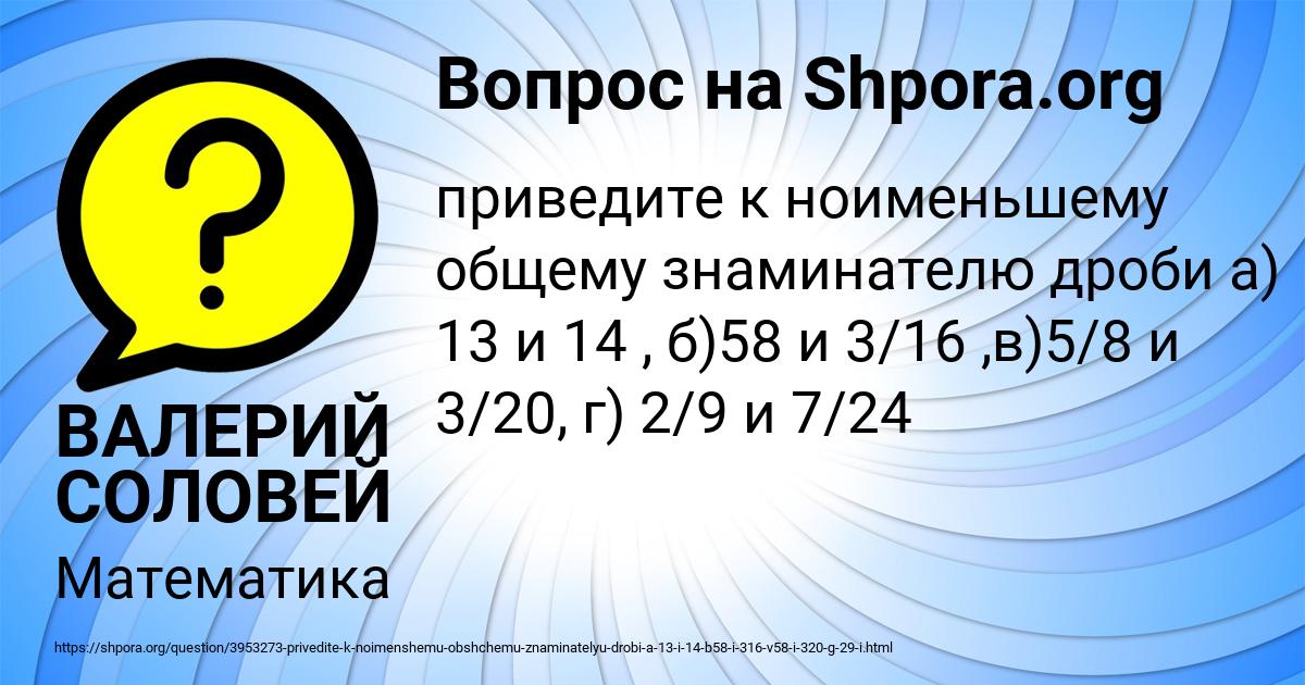 Картинка с текстом вопроса от пользователя ВАЛЕРИЙ СОЛОВЕЙ