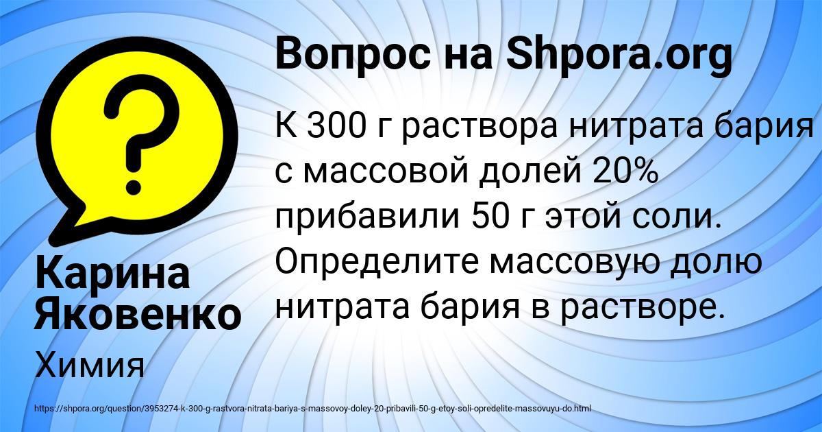 Картинка с текстом вопроса от пользователя Карина Яковенко