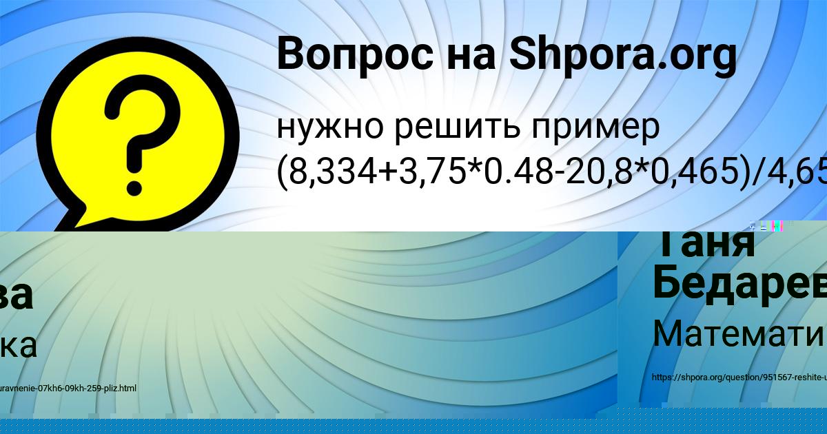 Картинка с текстом вопроса от пользователя АНУШ КРАВЧЕНКО