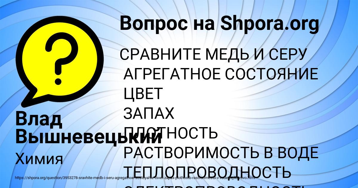 Картинка с текстом вопроса от пользователя Влад Вышневецький