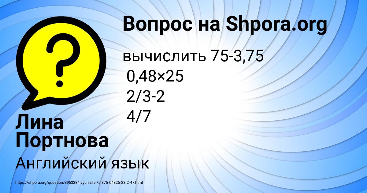 Картинка с текстом вопроса от пользователя Лина Портнова
