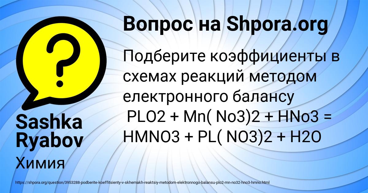 Картинка с текстом вопроса от пользователя Sashka Ryabov