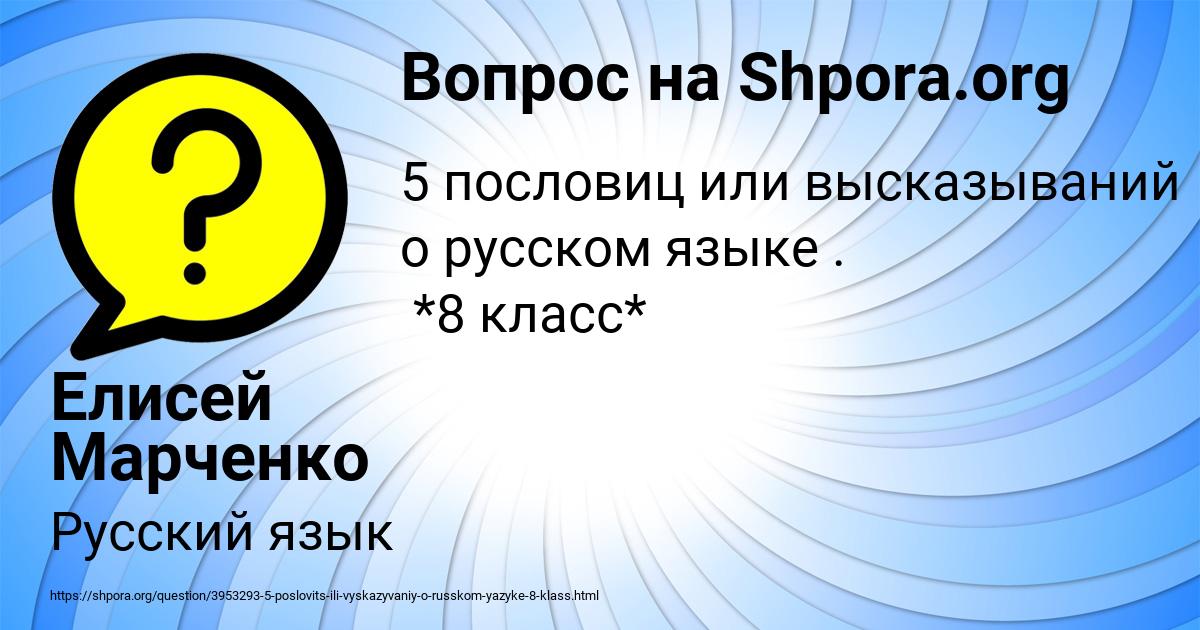 Картинка с текстом вопроса от пользователя Елисей Марченко