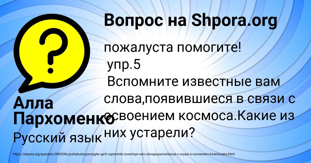 Картинка с текстом вопроса от пользователя Алла Пархоменко