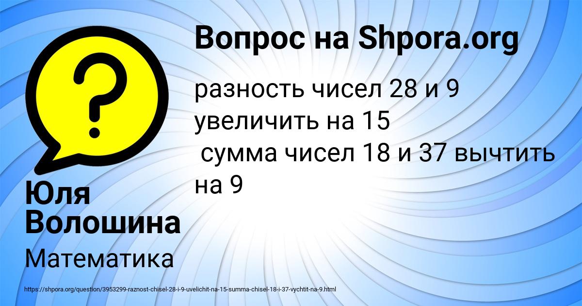 Картинка с текстом вопроса от пользователя Юля Волошина
