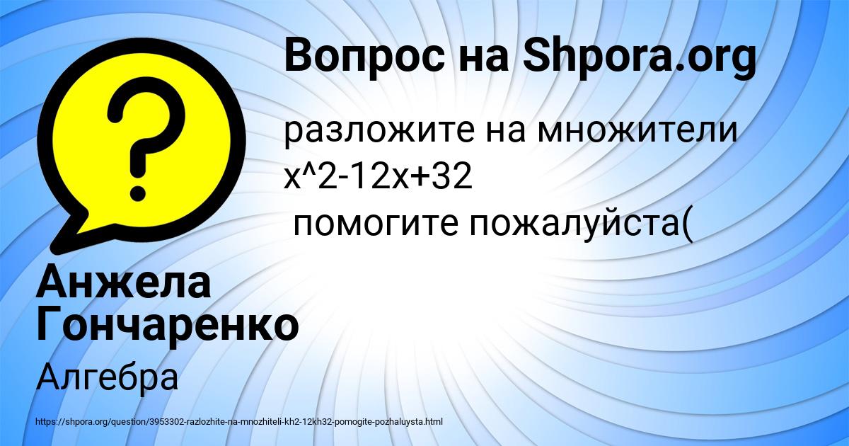 Картинка с текстом вопроса от пользователя Анжела Гончаренко