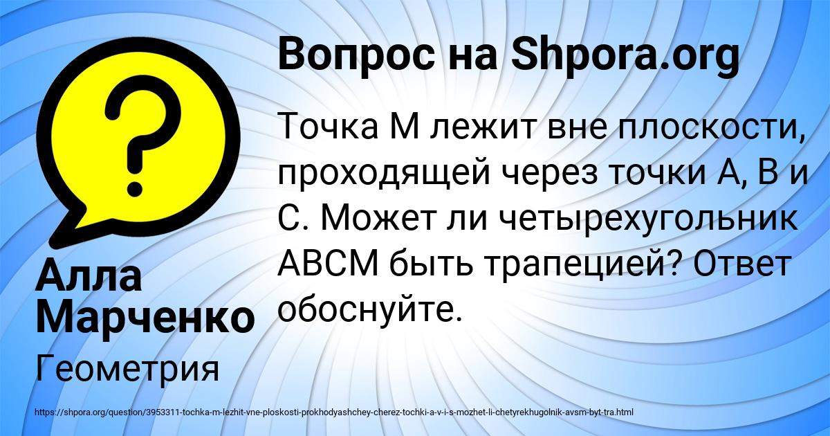 Картинка с текстом вопроса от пользователя Алла Марченко