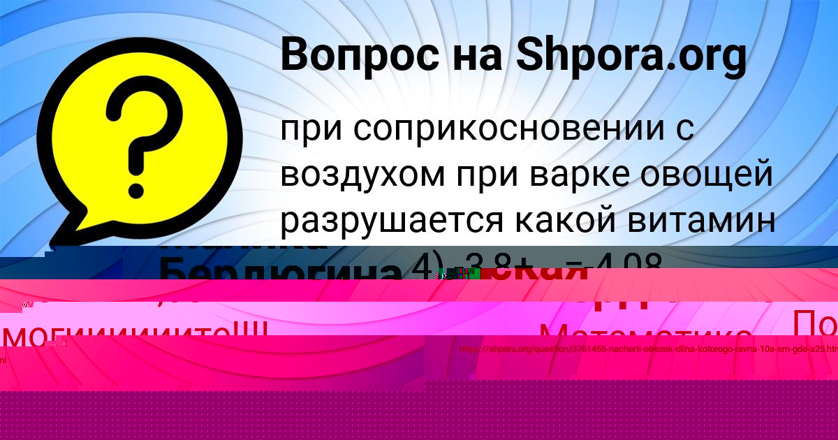 Картинка с текстом вопроса от пользователя Малика Бердюгина