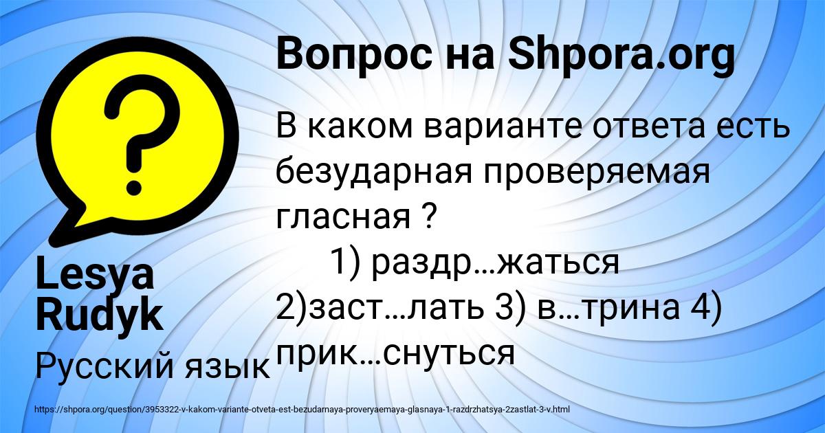 Картинка с текстом вопроса от пользователя Lesya Rudyk