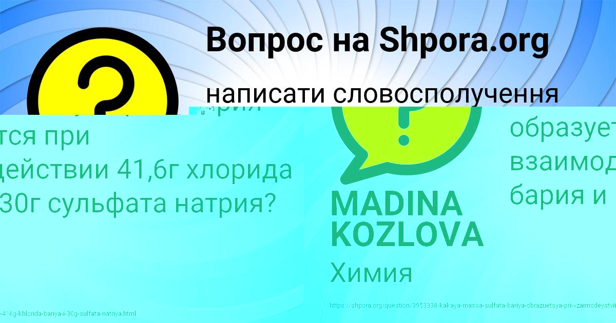 Картинка с текстом вопроса от пользователя MADINA KOZLOVA