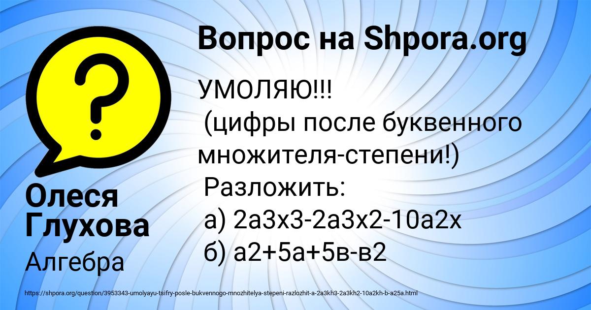 Картинка с текстом вопроса от пользователя Олеся Глухова