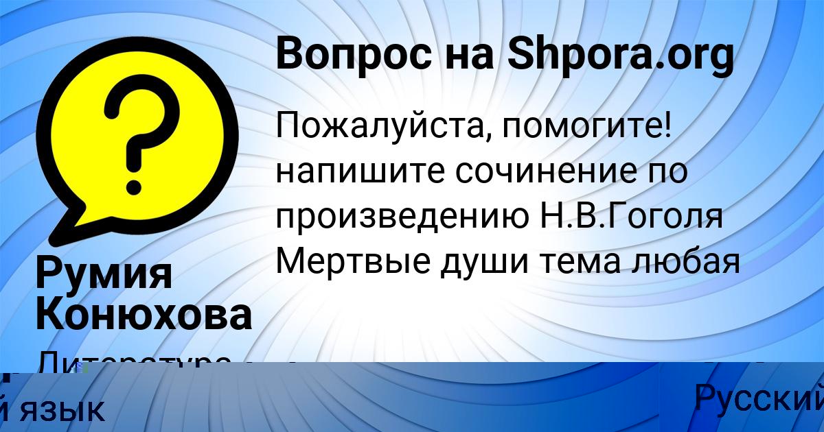 Картинка с текстом вопроса от пользователя ельвира Столяр