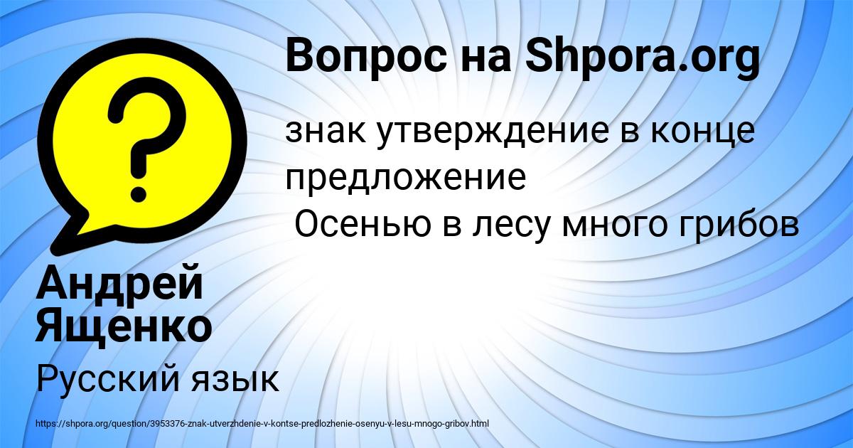 Картинка с текстом вопроса от пользователя Андрей Ященко