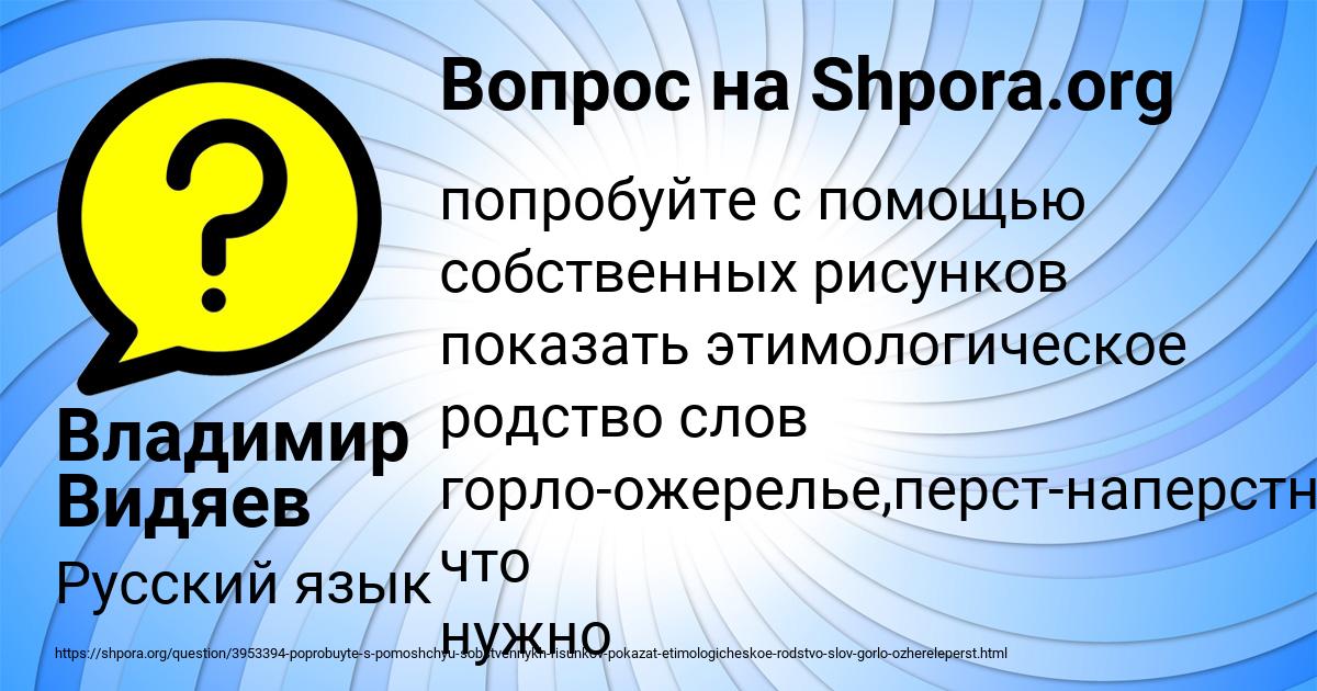 Картинка с текстом вопроса от пользователя Владимир Видяев