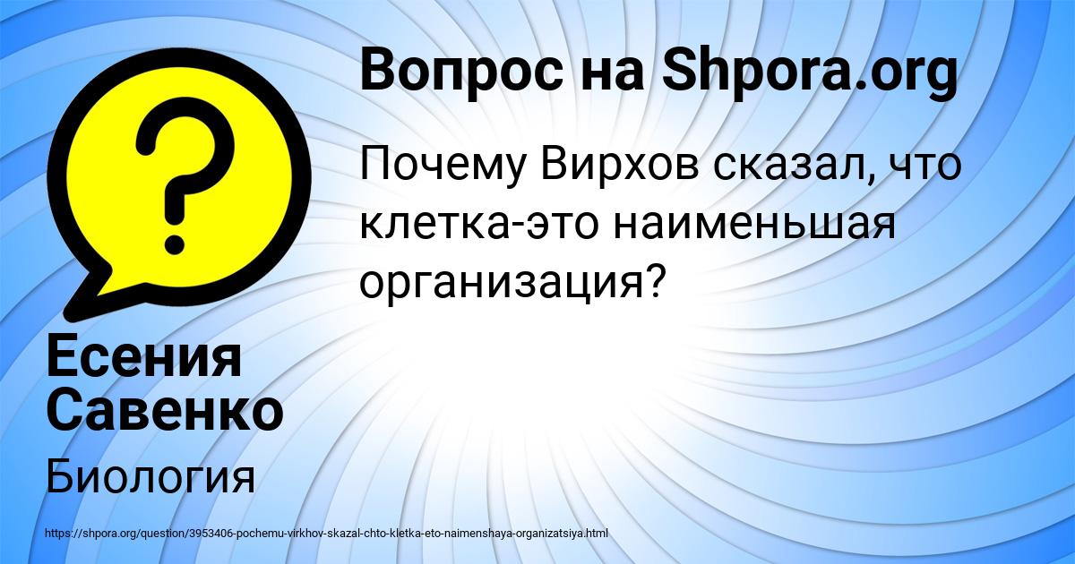 Картинка с текстом вопроса от пользователя Есения Савенко