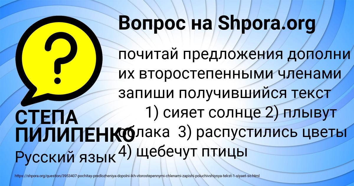Картинка с текстом вопроса от пользователя СТЕПА ПИЛИПЕНКО
