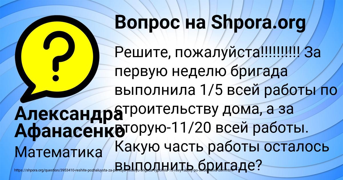 Картинка с текстом вопроса от пользователя Александра Афанасенко