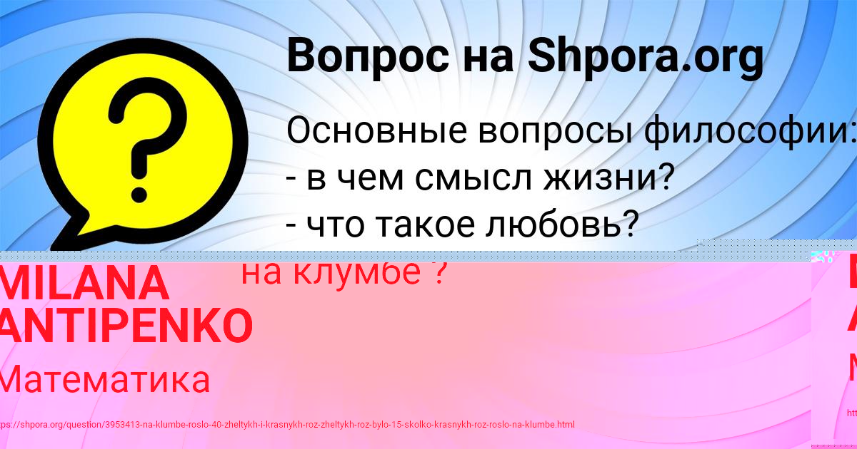 Картинка с текстом вопроса от пользователя MILANA ANTIPENKO