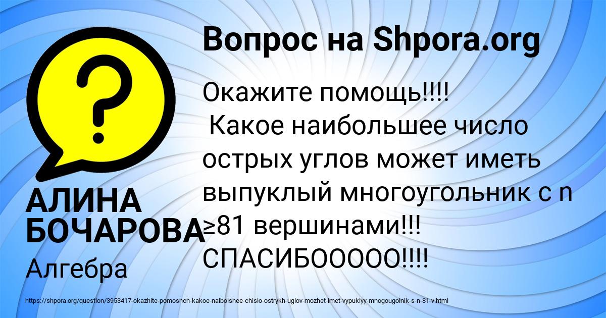 Картинка с текстом вопроса от пользователя АЛИНА БОЧАРОВА